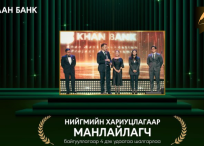 ХААН Банк нийгмийн хариуцлагаар манлайлагч байгууллагаар 4 дэх удаагаа шалгарлаа