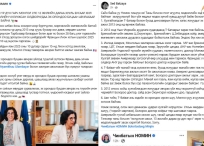 Экс сайд Номингийн бас нэг "төөрөгдөл''