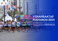 “Улаанбаатар марафон 2024” тавдугаар сарын 25-нд болно