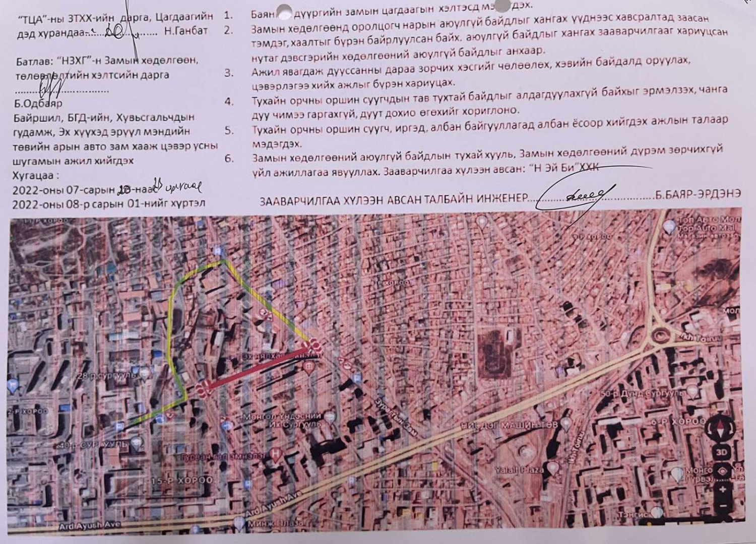ЭХЭМҮТ-ийн баруун хойд уулзвараас зүүн хойд уулзвар хүртэлх замыг ХААНА