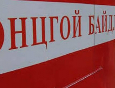 Сураггүй болсон иргэдийг хайж байна