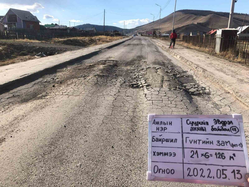 Гүнтийн замыг засахаар 18-наас эхлэн хаана