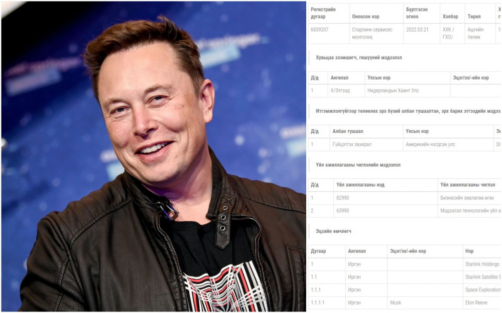 Илон Маск мэдээлэл технологийн "Старлинк Сервисес Монголиа" компанийг Монголд байгуулжээ
