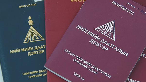 НДЕГ: Даатгуулагч дараах тэтгэвэр, ТЭТГЭМЖИЙГ АВНА