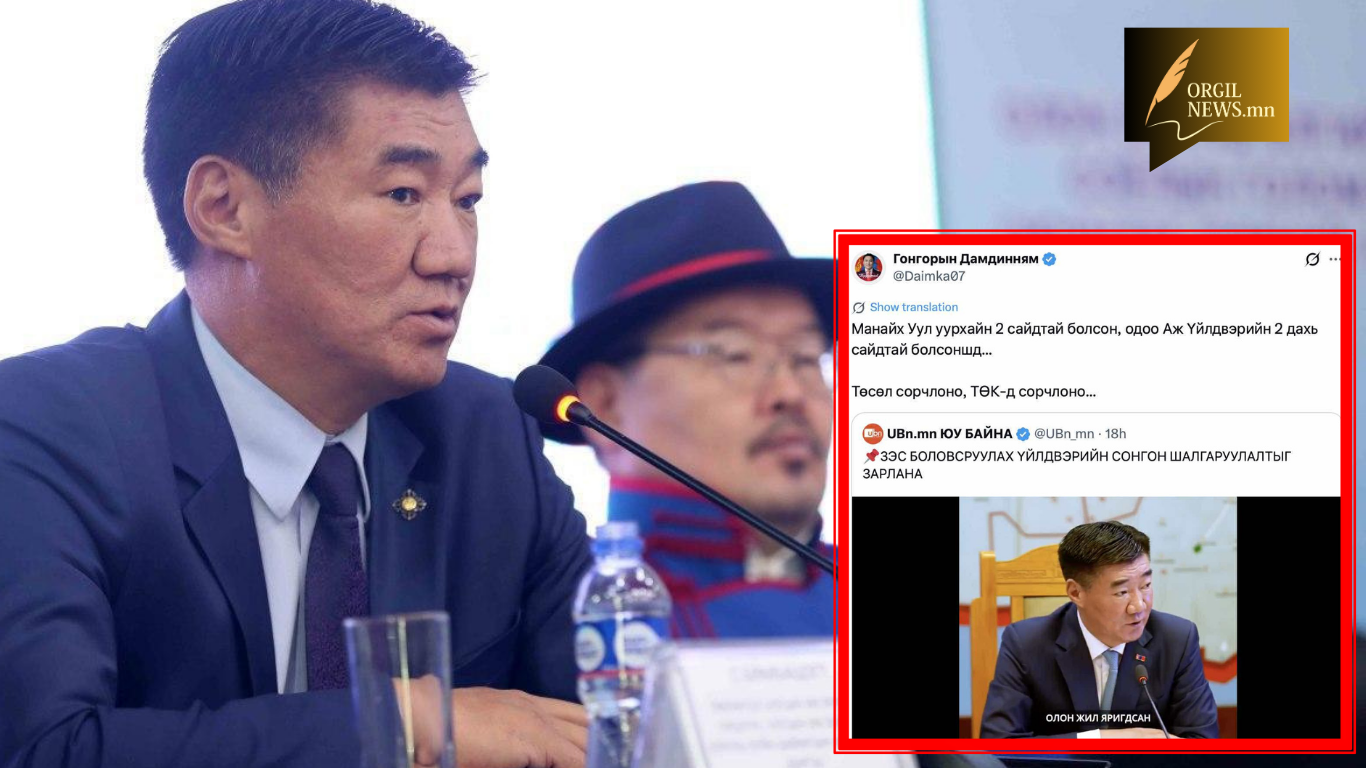 Чиг үүрэггүй чиг үүрэг өгөгч С.Бямбацогтод жинхэнэ чиг үүрэг хэрэгтэй байна, Ерөнхий сайд аа..