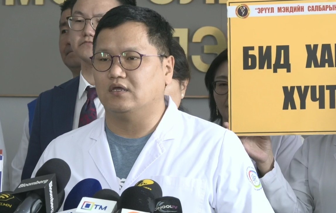 Эрүүл мэндийн салбарынхан 13-ны өдрийн өглөөний 08:00 цагаас эхлэн орон даяар ажил хаяна гэдгээ илэрхийллээ