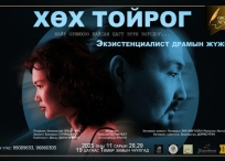 “Гурван сүүдрийн театр” нэрт шинэ театр нээгджээ