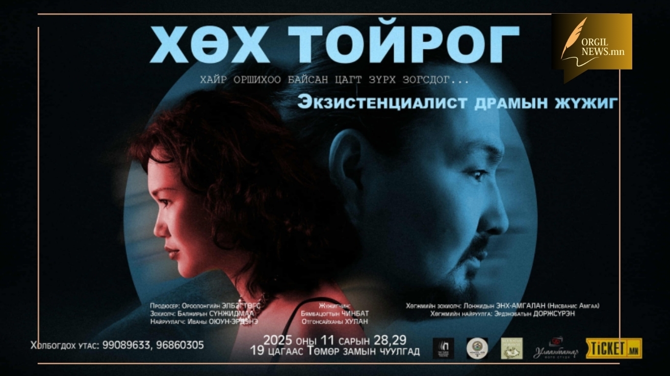 “Гурван сүүдрийн театр” нэрт шинэ театр нээгджээ