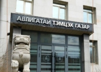 АТГ: Төрд учруулсан 721 сая төгрөгийн хохирлыг 12 жилийн дараа нөхөн төлүүллээ