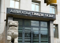 АТГ: Төрд учруулсан 721 сая төгрөгийн хохирлыг 12 жилийн дараа нөхөн төлүүллээ