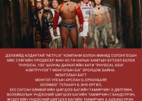 мэдээ