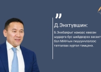 Өнөөдрийн эшлэл