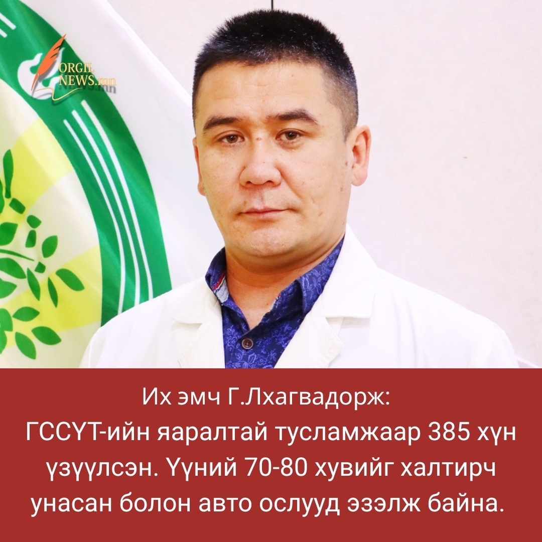 Иргэдэд халтирдаггүй арзгар ултай гутал өмсөхийг зөвлөж байна