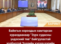 ​​Баримт
