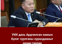 Баримт