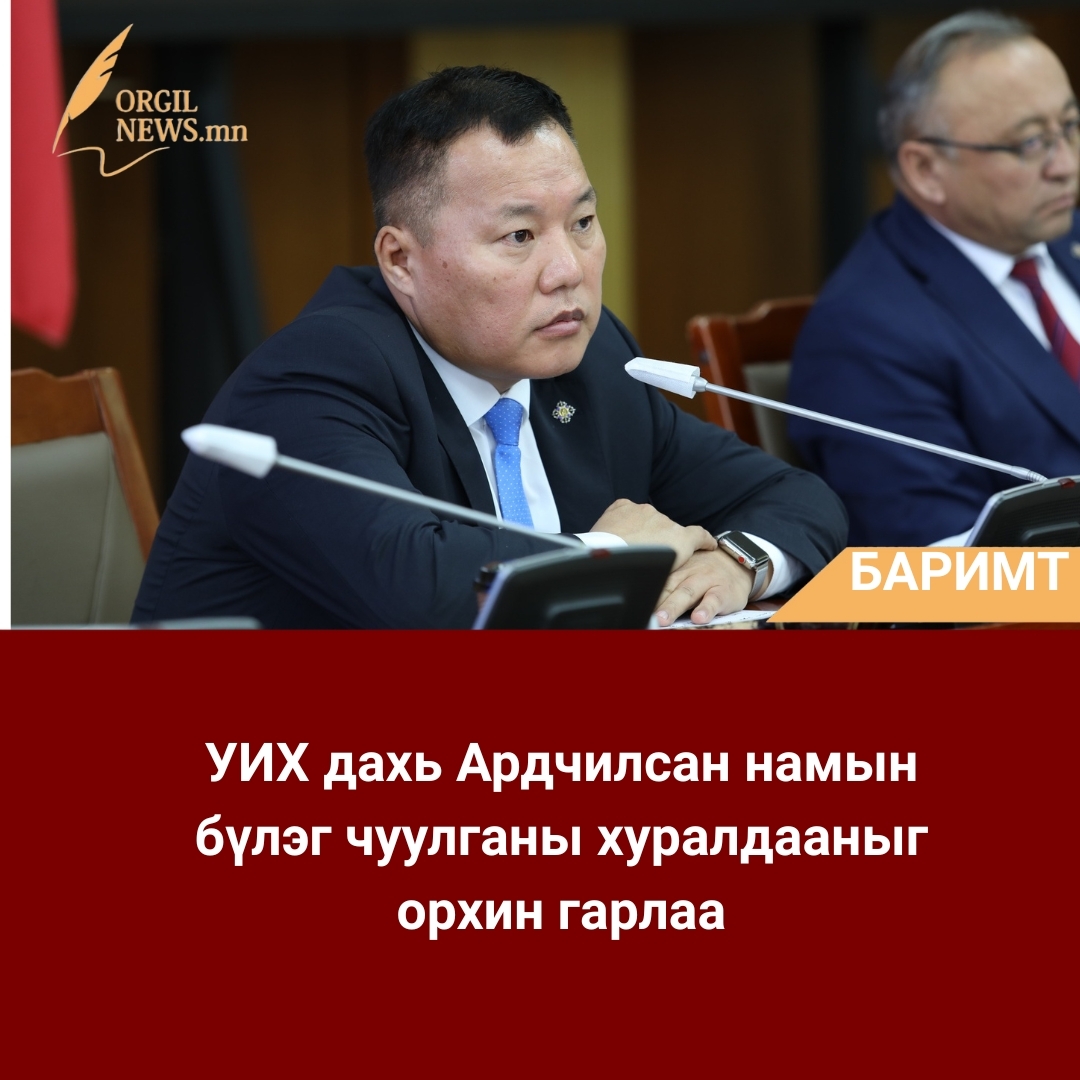 Баримт