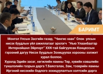 Өнөөдрийн баримт