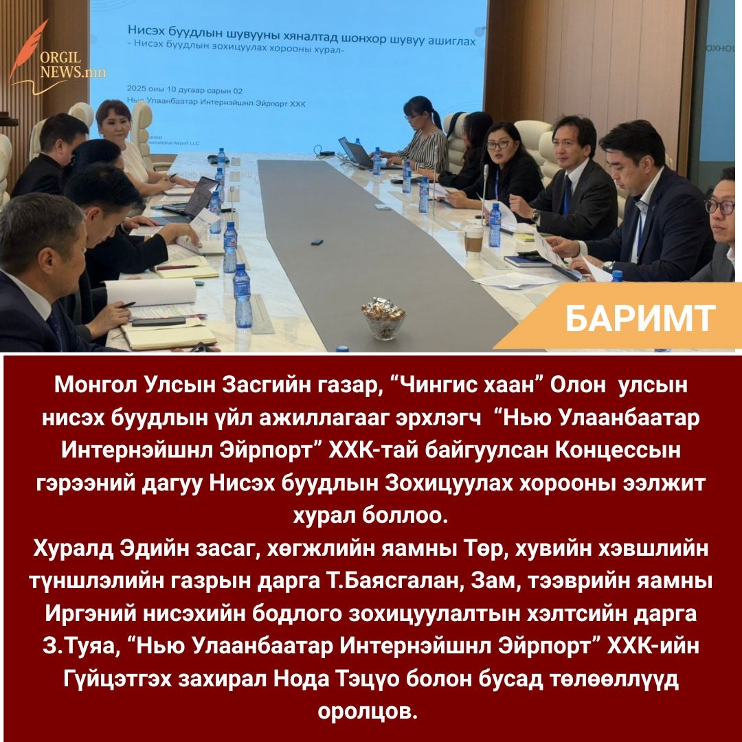 Өнөөдрийн баримт