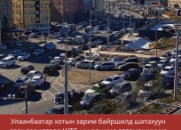 ШТС-ын орчимд автомашинууд урт дараалал үүсгэж замын хөдөлгөөний ачаалал нэмэгдэж байна.