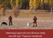 Шүүх эмнэлгийн дүгнэлтээр, хүүг "Гаднын нөлөөгүй, харангадаж нас барсан" гэх дүгнэлт гарсан байна.