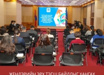 ЖЕНДЭРИЙН ЭРХ ТЭГШ БАЙДЛЫГ ХАНГАХ БОДЛОГЫН ХЭЛЭЛЦҮҮЛЭГ БОЛЛОО.