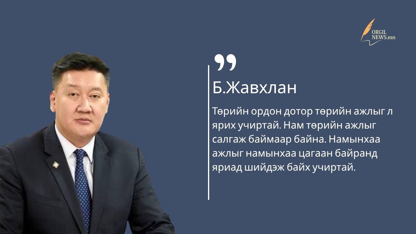 Өнөөдрийн эшлэл