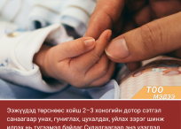 Шинжлэх ухаанд үүнийг baby blues гэж нэрлэдэг
