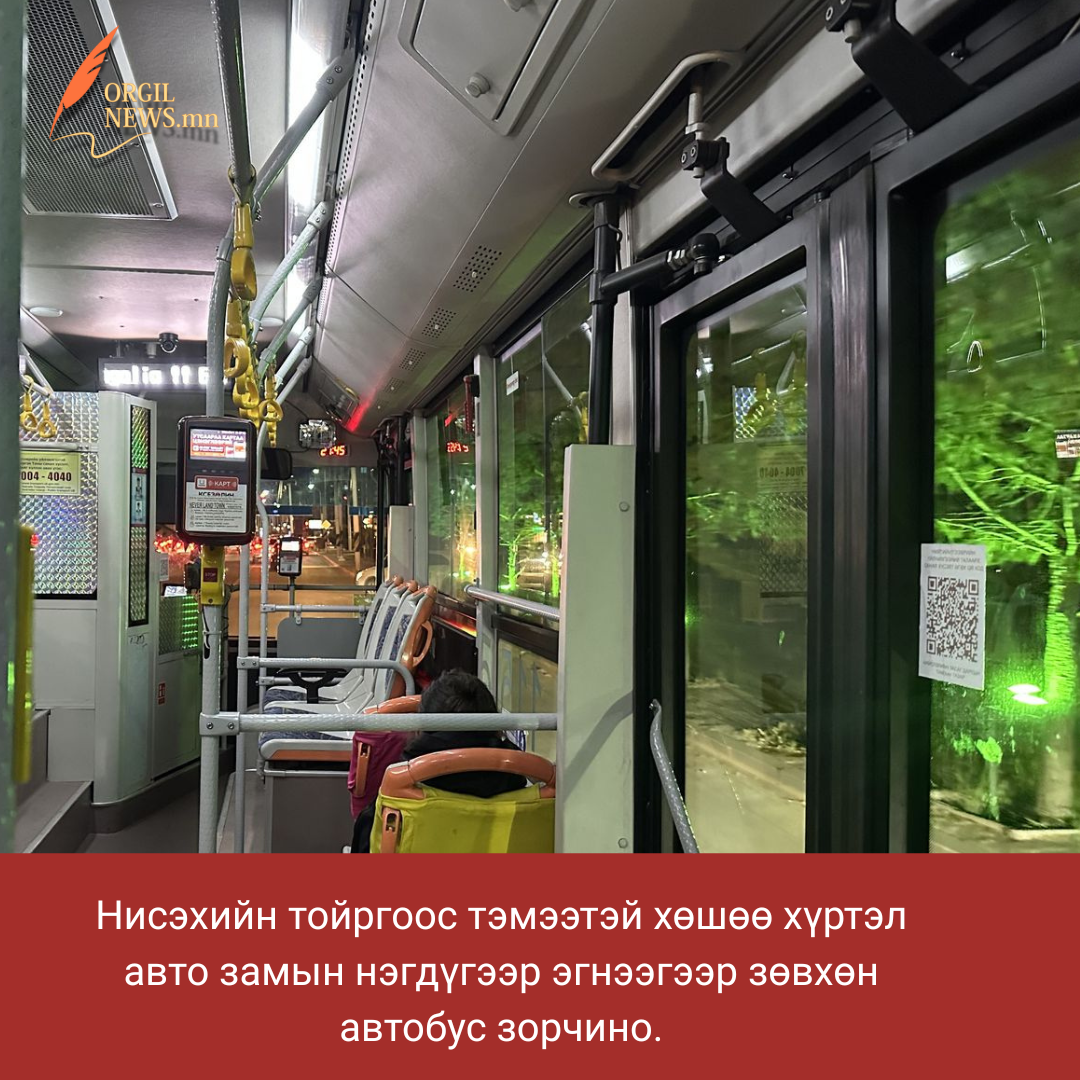 Нисэхийн тойргоос тэмээтэй хөшөө хүртэл авто замын нэгдүгээр эгнээгээр зөвхөн автобус зорчино.