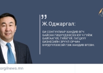 Өнөөдрийн эшлэл