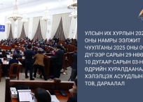 # Баримт