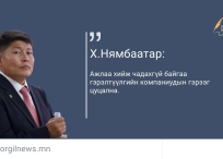 Өнөөдрийн эшлэл