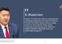 Өнөөдрийн эшлэл