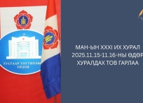 # Баримт