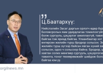 Өнөөдрийн эшлэл
