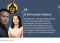 Өнөөдрийн эшлэл