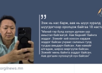 Өнөөдрийн эшлэл