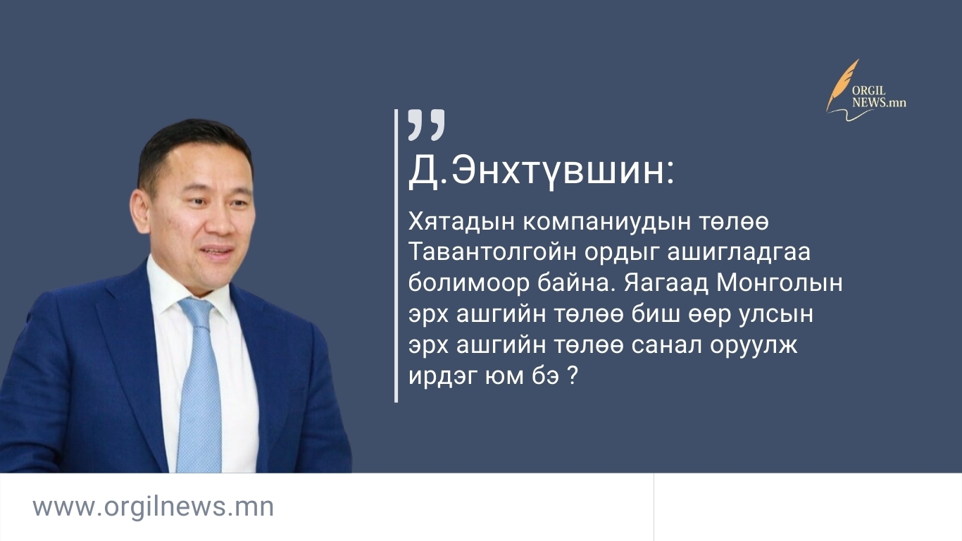 Өнөөдрийн эшлэл