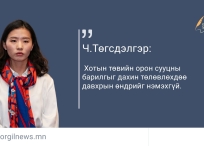 Өнөөдрийн эшлэл