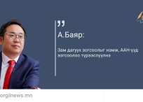 Өнөөдрийн эшлэл