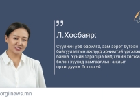 Өнөөдрийн эшлэл
