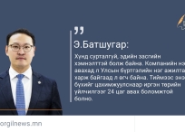 Өнөөдрийн эшлэл