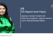 Өнөөдрийн эшлэл