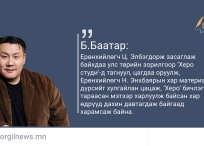 Өнөөдрийн эшлэл
