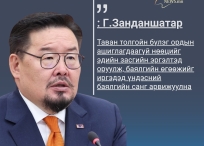 Монгол Улсын Ерөнхий сайд Г.Занданшатар