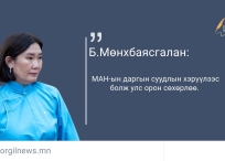 Өнөөдрийн эшлэл