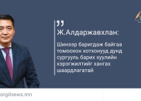 Өнөөдрийн эшлэл