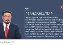 Өнөөдрийн эшлэл