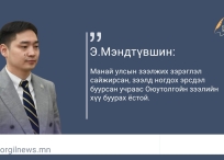 Өнөөдрийн эшлэл