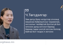 Өнөөдрийн эшлэл