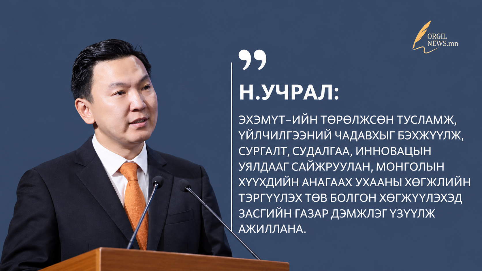 Өнөөдрийн ишлэл